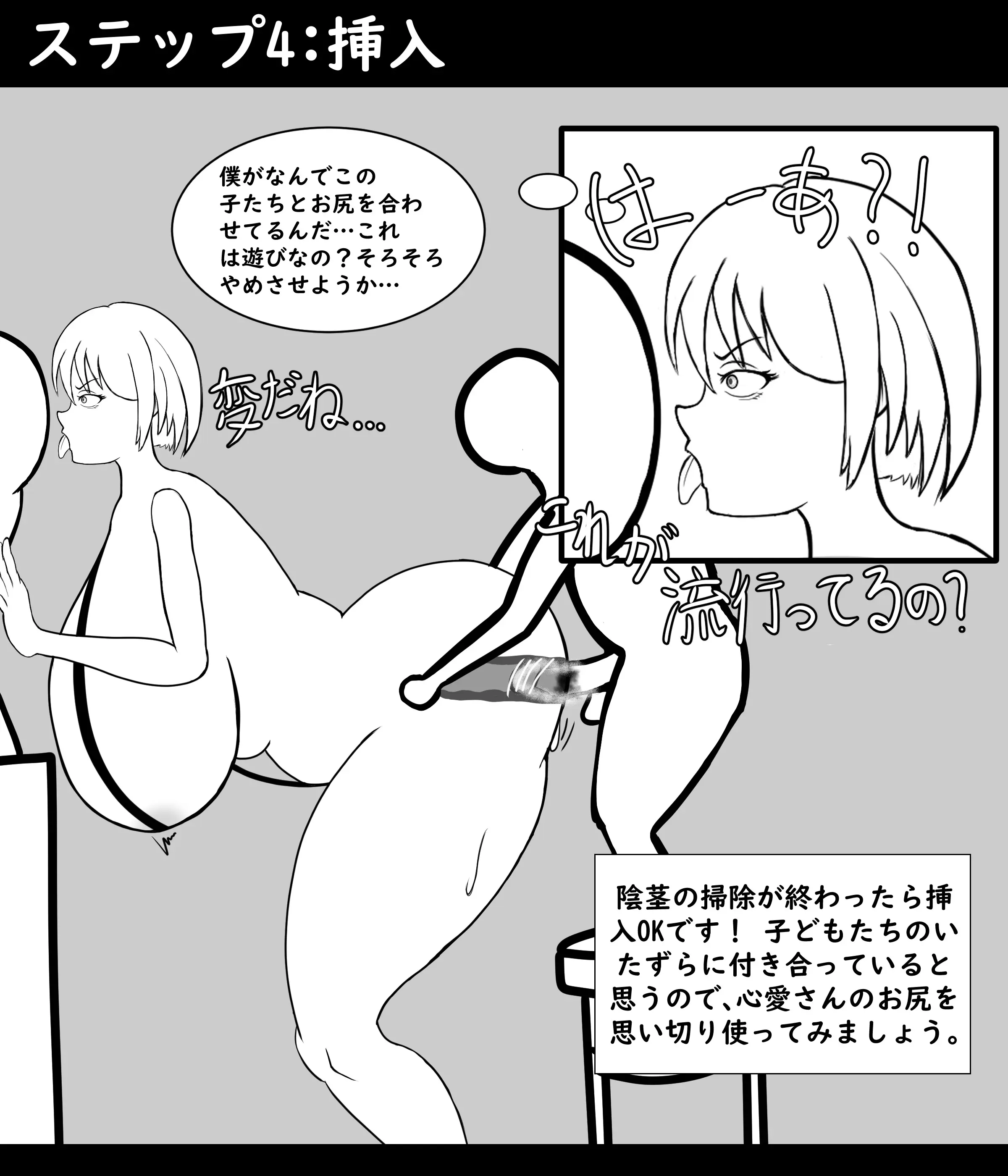 How The NTR